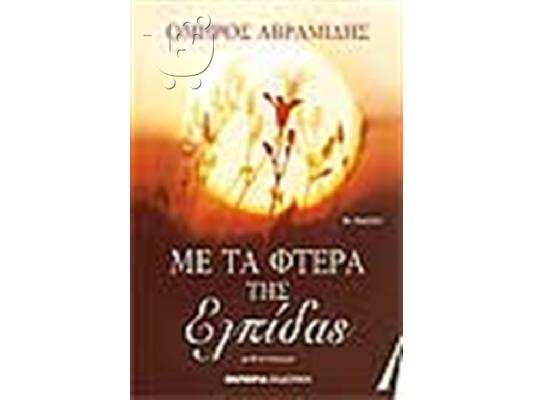 Βιβλία Από 2.50