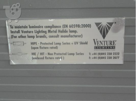 ΠΡΟΒΟΛΕΑΣ ΕΞΩΤΕΡΙΚΟΣ HQI 150W