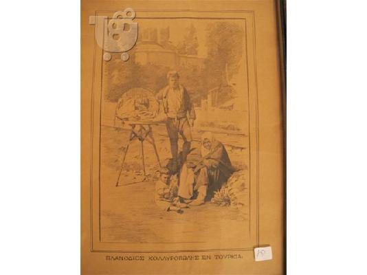 PoulaTo: auction-δημοπρασία αντικες-έργα τέχνης antiqueshouse.gr Σουρωτη Θεσσαλονίκη