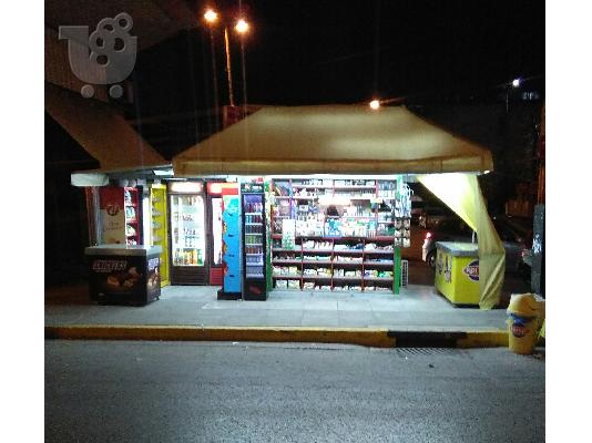 PoulaTo: Περίπτερο σε κεντρικό σημείο