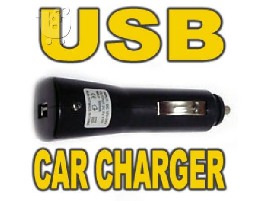 PoulaTo: Φορτιστής κινητών με έξοδο usb 5V DC..