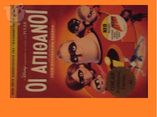 PoulaTo: OI APITHANOI(2 DISCS)
