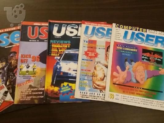 Περιοδικά USER - Computer Games Magazine - PC ZONE - Playstation Magazine κ.α.