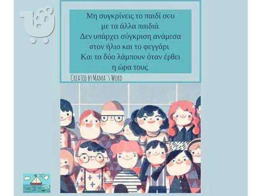 PoulaTo: Φιλολογικά Μαθήματα Πέραμα