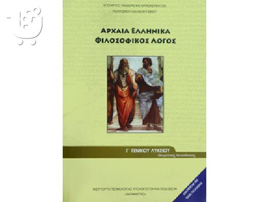 Προετοιμασία Πανελλαδικών Εξετάσεων 2018