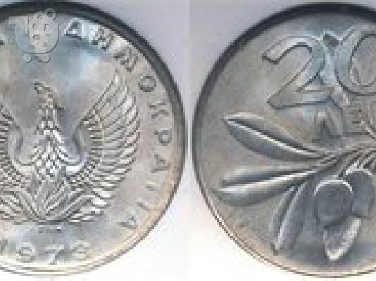 PoulaTo: Πωλούνται μασούρια 20 λεπτά 1973 Β