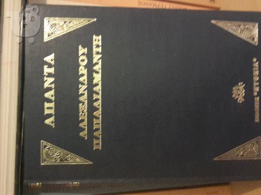 PoulaTo: Άπαντα Α. Παπαδιαμάντη