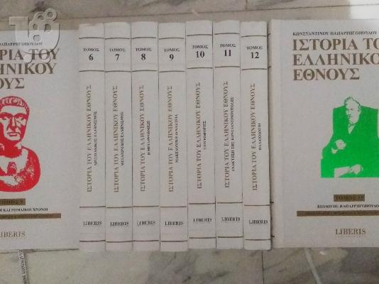 PoulaTo: Ιστορία του ελληνικού έθνους