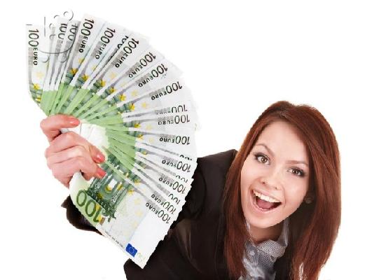 PoulaTo: ΔΑΝΕΙΟ ΠΡΟΣΦΟΡΑ ΜΕ 100% ΕΓΓΥΗΣΗ.