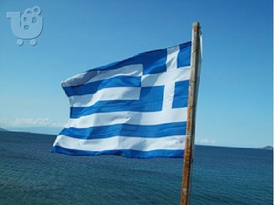 PoulaTo: Πολειται Γραφειο Ταξιδιων.