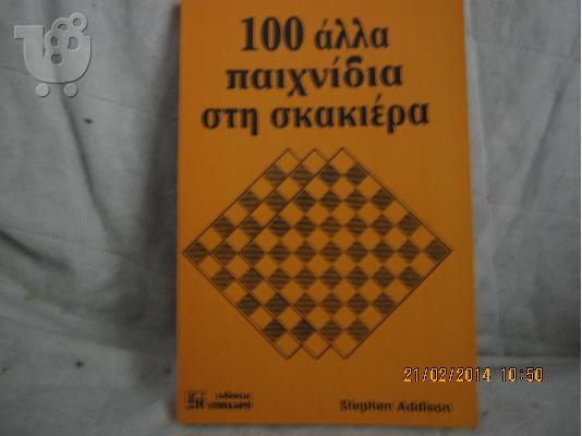 3 βιβλια διαφορα