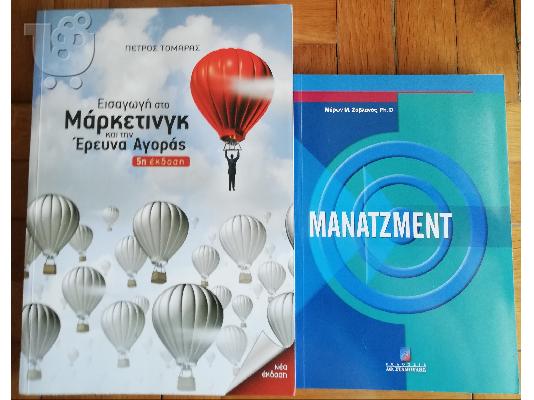 ΒΙΒΛΙΑ ΦΥΣΙΚΩΝ ΚΑΙ ΜΗ ΕΠΙΣΤΗΜΩΝ
