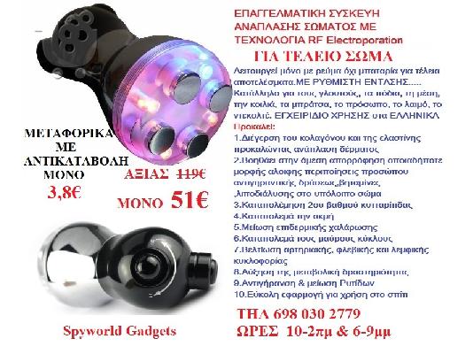 PoulaTo: ΕΠΑΓΓΕΛΜΑΤΙΚΗ ΣΥΣΚΕΥΗ ΑΔΥΝΑΤΙΣΜΑΤΟΣ