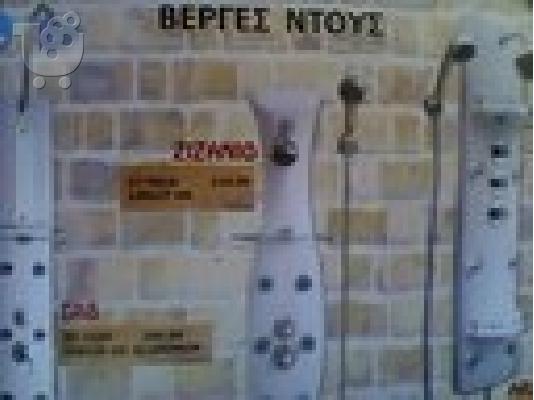 PoulaTo: στήλες ντούζ
