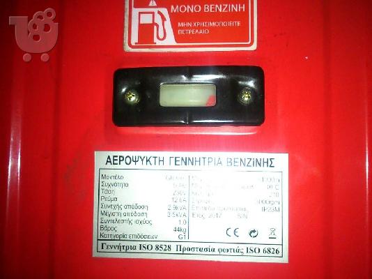 Γεννήτρια