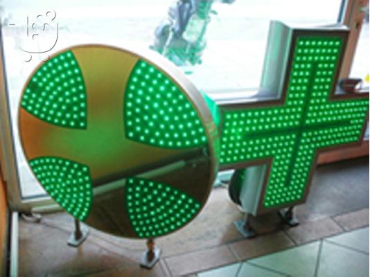 PoulaTo: σταυροι φαρμακειων led 