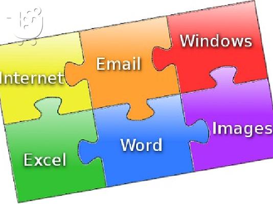 PoulaTo: Μαθήματα Υπολογιστών - Windows, Internet, Office