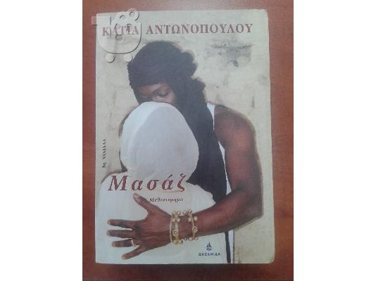 PoulaTo: Πωλουνται βιβλια