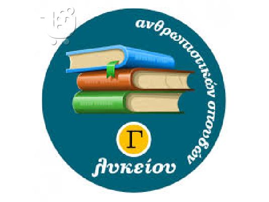 Προετοιμασία Πανελλαδικών Εξετάσεων 2018