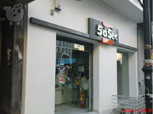 PoulaTo: ΣΤΕΓΝΟΚΑΘΑΡΙΣΤΗΡΙΟ