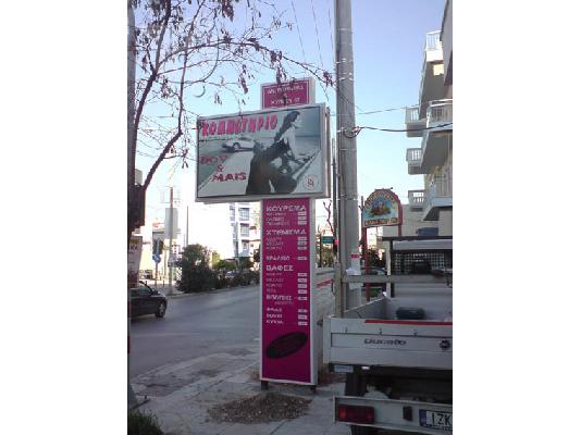 PoulaTo: ΠΥΛΩΝΑΣ ΦΩΤΙΝΗ ΕΠΙΓΡΑΦΗ  ΘΕΣ/ΝΙΚΗ