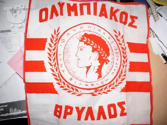 Συλλεκτικό μαντήλι Ολυμπιακού, vintage του 1960