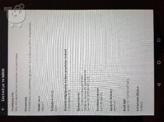 GOOGLE NEXUS 7 TABLET 16GB
