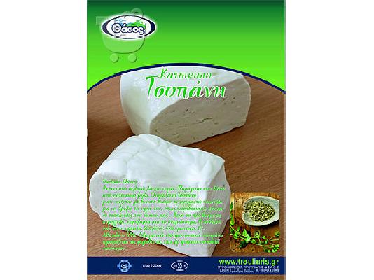 FETA ΦΕΤΑ ΠΟΠ ΘΑΣΟΥ