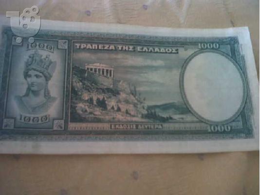 χαρτονομισματα THΛ 6977927865
