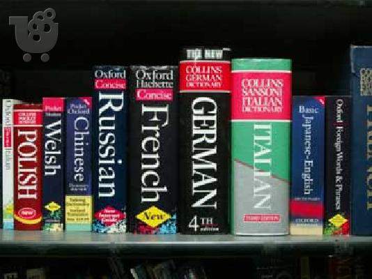 PoulaTo: Μεταφράσεις αγγλικών & ιταλικών κειμένων