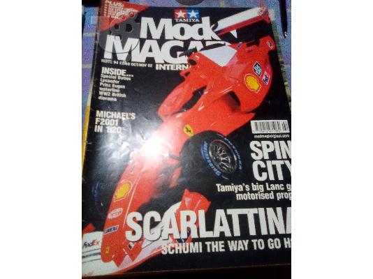 PoulaTo: Tamiya model magazine no 94 2002
