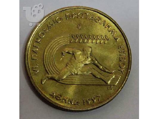 PoulaTo: 100 Δραχμές Στίβος 1997