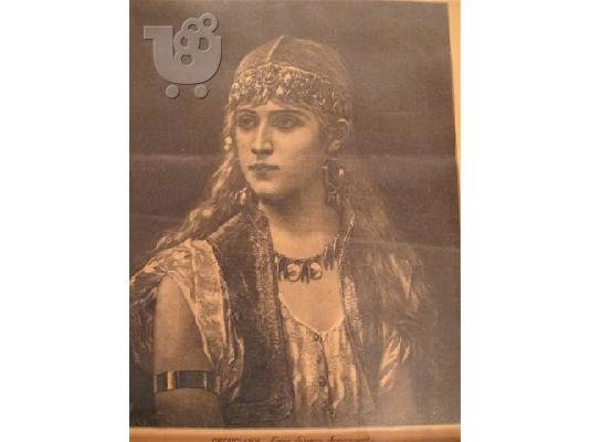PoulaTo: auction-δημοπρασία αντικες-έργα τέχνης antiqueshouse.gr Σουρωτη Θεσσαλονίκη