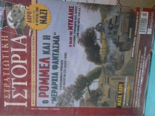PoulaTo: ΣΤΡΑΤΙΩΤΙΚΗ ΙΣΤΟΡΙΑ ΝΟ .117