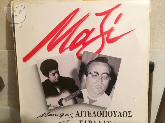 15 δισκοι βινυλιου συλλεκτικοι με παλια λαικα