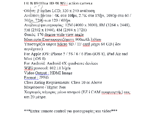 ΕΚΕΝ H9 Ultra HD 4K Αχρησιμοποίητη