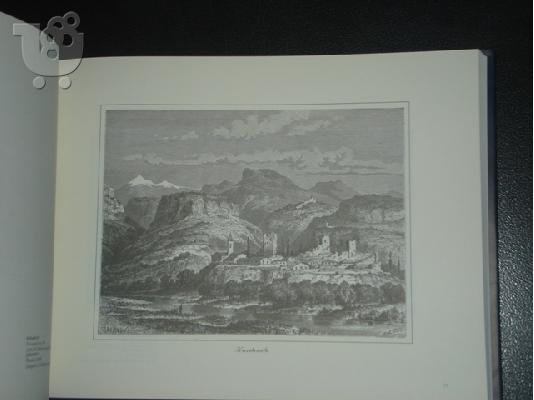 ΛΕΥΚΩΜΑ - ΓΚΡΑΒΟΥΡΕΣ - Η ΕΛΛΑΔΑ ΤΟΥ 1800 - 210 σελίδες!!!!!!!! ...
