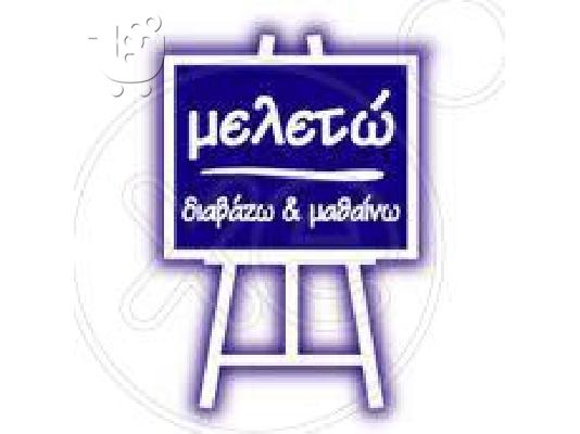 PoulaTo: ΦΙΛΟΛΟΓΙΚΑ ΜΑΘΗΜΑΤΑ