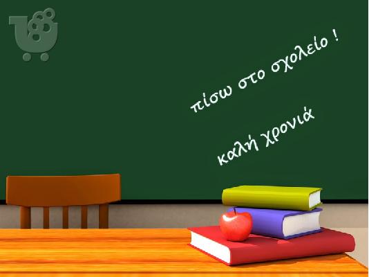 PoulaTo: ΦΙΛΟΛΟΓΙΚΑ ΜΑΘΗΜΑΤΑ