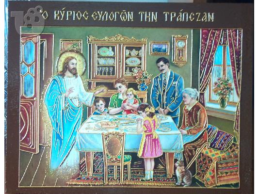 Βυζαντινές εικόνες