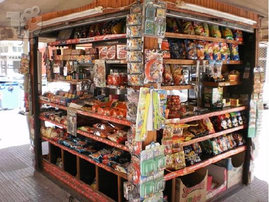 PoulaTo: Πώλείται επιχείρηση περιπτέρου
