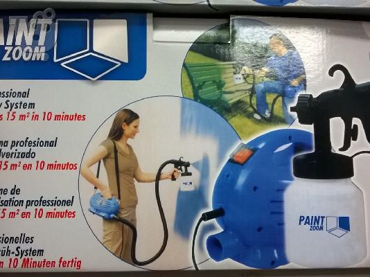 PoulaTo: Ηλεκτρικό Πιστόλι Βαφής
