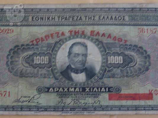 PoulaTo: ΧΑΡΤΟΜΟΜΗΣΜΑΤΑ