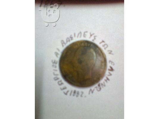 PoulaTo: ARXEO NOMIZMA