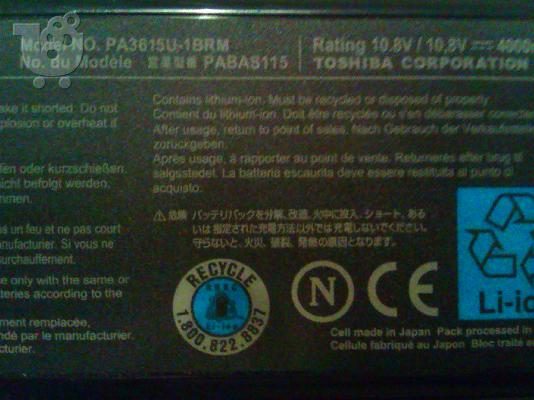 Μπαταρία Toshiba PA3615U-1BRM