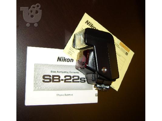 NIKON SB22s