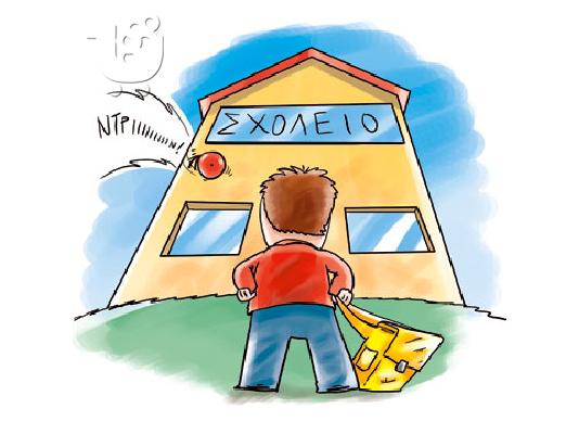 PoulaTo: ιδιαίτερα μαθήματα/ φύλαξη παιδιών