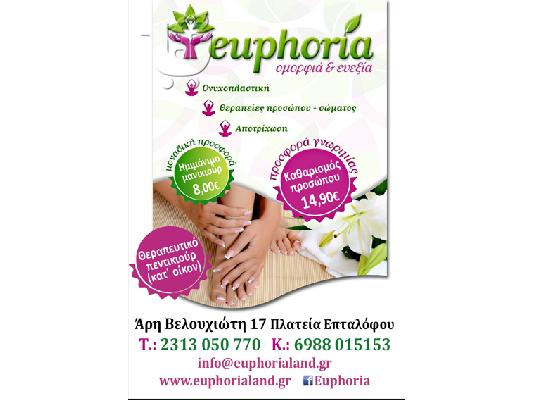PoulaTo: Euphoria