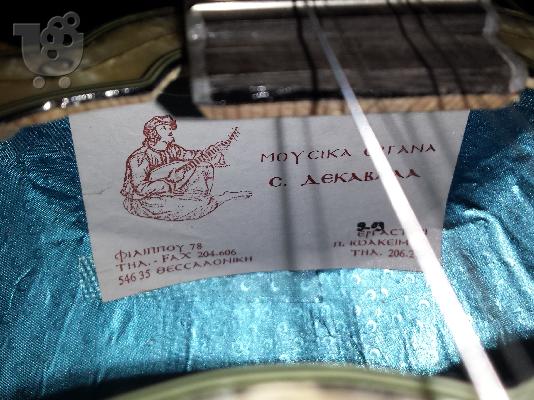τετραχορδο μπουζουκι Δεκαβαλα.