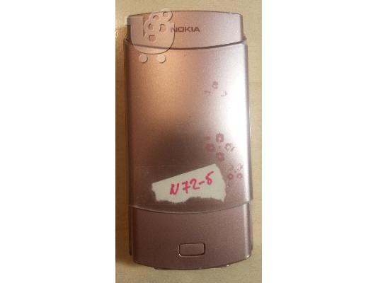Nokia N72 Πρόσοψη - Cover